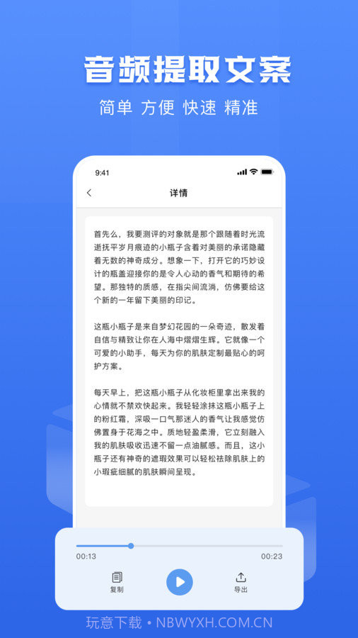 链接转文字大师截图1 链接转文字大师截图1