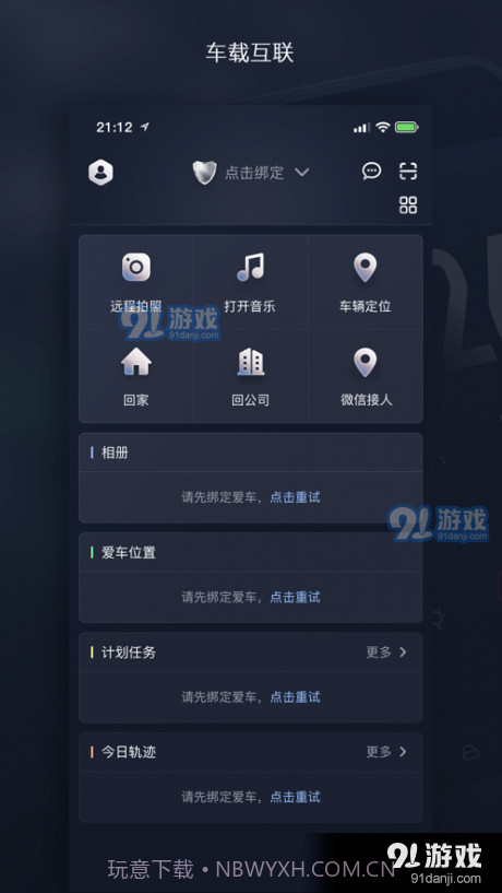天之眼互联截图1 天之眼互联截图1