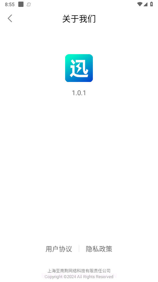 迅闪wifi截图3 迅闪wifi截图3