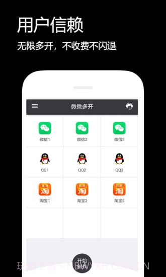 双开伴侣截图1 双开伴侣截图1