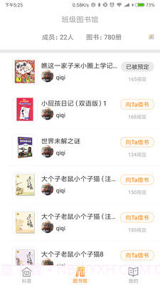 创客科学家最新截图2