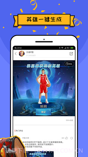 王者p图app截图1