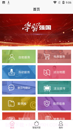 安徽法律服务网截图1 安徽法律服务网截图1