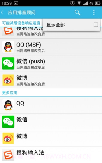 Greenify绿色守护(安卓手机进程管理软件)V4.7.3截图2