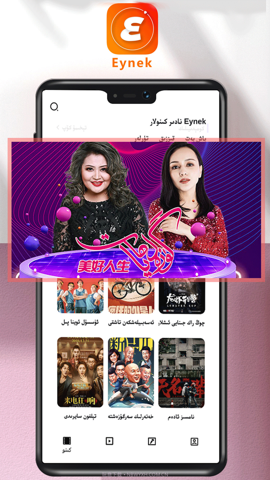 Eynek截图5 Eynek截图5