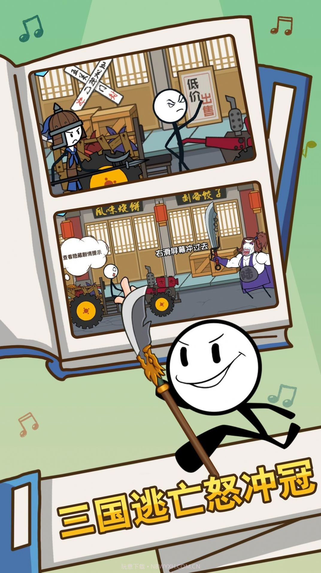 火柴人帝国黑客截图3 火柴人帝国黑客截图3