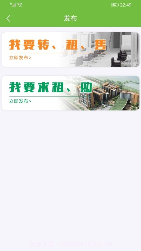 搜猪侠找店转店截图3