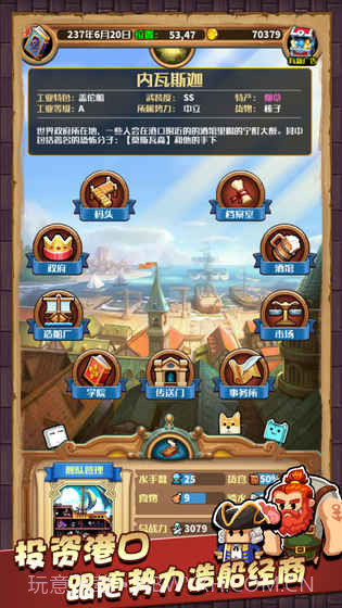 小小航海士内购免费版截图5 小小航海士内购免费版截图5