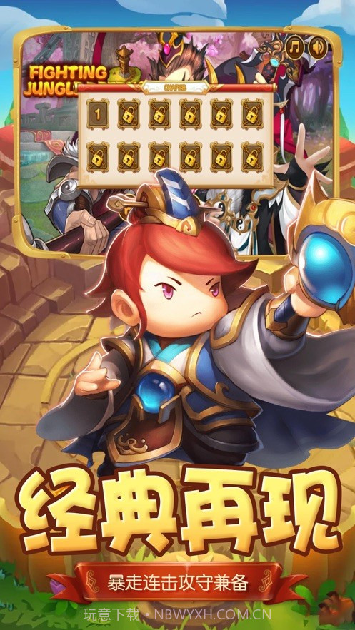 三国q防截图3 三国q防截图3