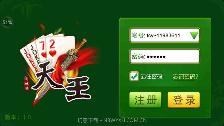 同城游天王截图1 同城游天王截图1