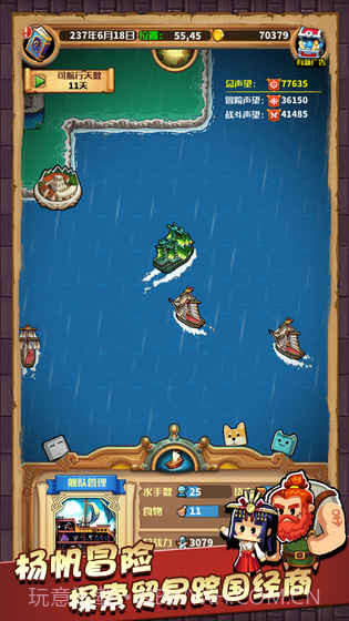 小小航海士内购免费版截图1 小小航海士内购免费版截图1