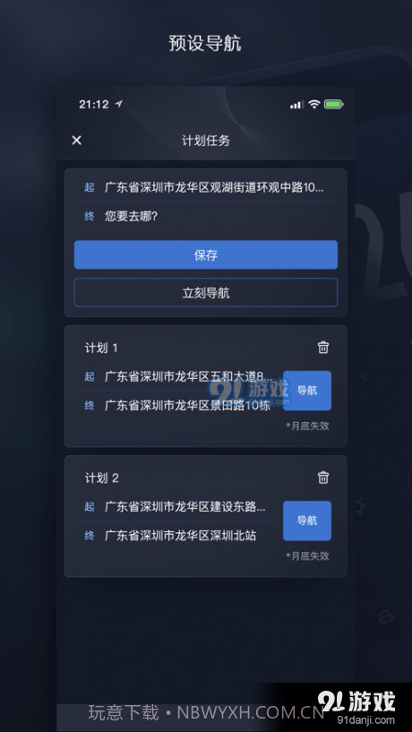 天之眼互联截图3 天之眼互联截图3