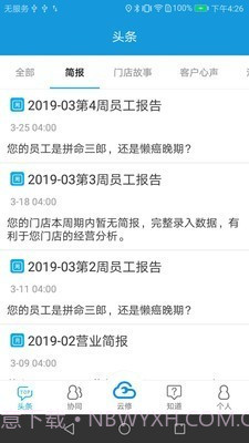 京东云修截图2 京东云修截图2