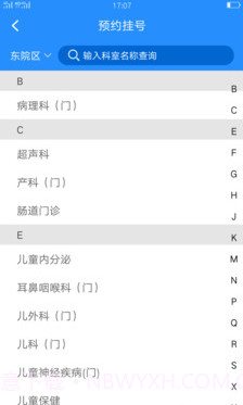 扬州大学附属医院截图2