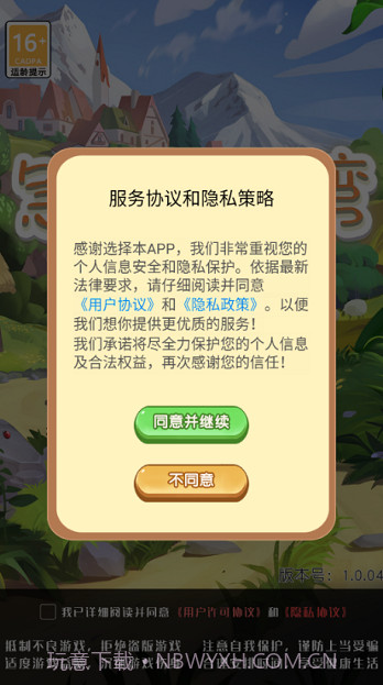 急速脑转弯截图2