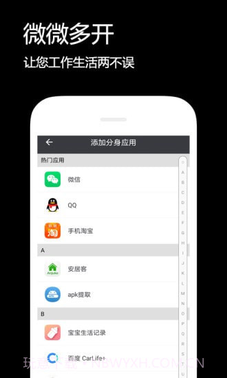 双开伴侣截图3 双开伴侣截图3
