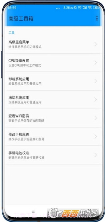搞机设置工具箱截图3