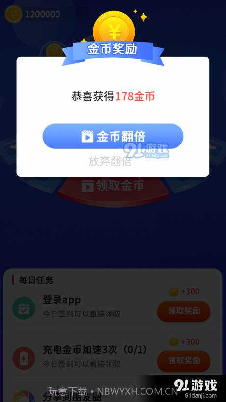 爱上充电截图3