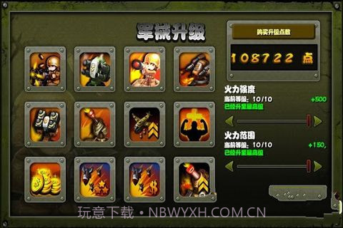 小小指挥官之二战风云截图5 小小指挥官之二战风云截图5