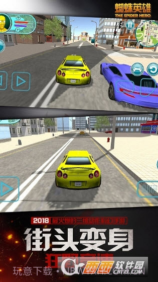 甜筒大作战截图3