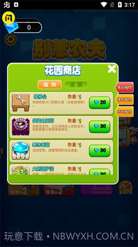 别惹农夫内置MOD菜单截图3 别惹农夫内置MOD菜单截图3