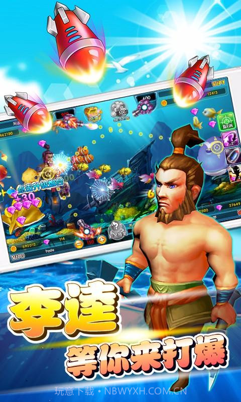 辰龙捕鱼截图2 辰龙捕鱼截图2