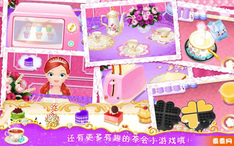 公主茶话会中文版截图5 公主茶话会中文版截图5
