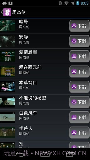 八度K歌截图1 八度K歌截图1