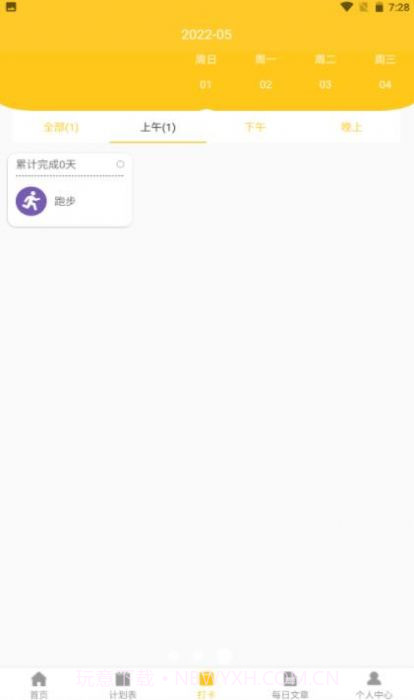 小杨杨账本截图1 小杨杨账本截图1
