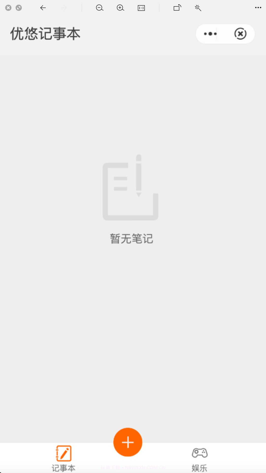 优悠记事本截图2 优悠记事本截图2