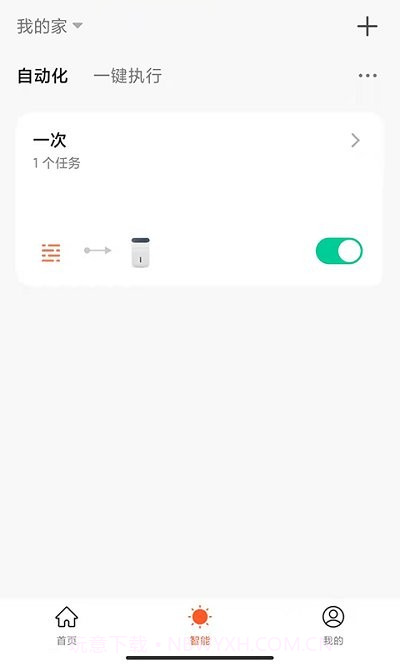 喜尔康智能家居截图3