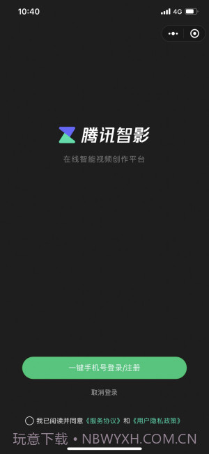 智影虚拟数字人截图1