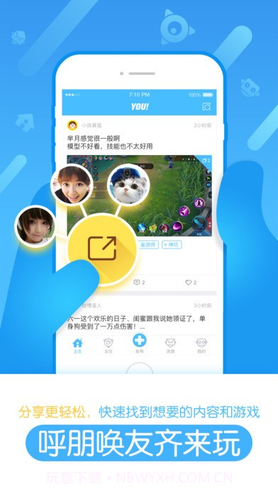 玩家派app截图3 玩家派app截图3