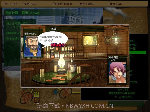 天制霸外传截图3