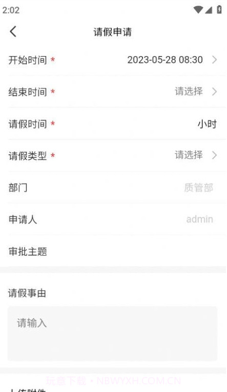和健药业截图3 和健药业截图3