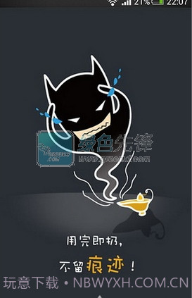 手机密号V2.7.1 安卓免费版截图1 手机密号V2.7.1 安卓免费版截图1