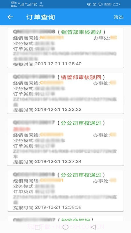 轻卡销售部销售一线通截图5