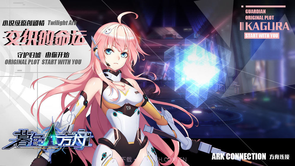 暮色方舟腾讯版截图1 暮色方舟腾讯版截图1