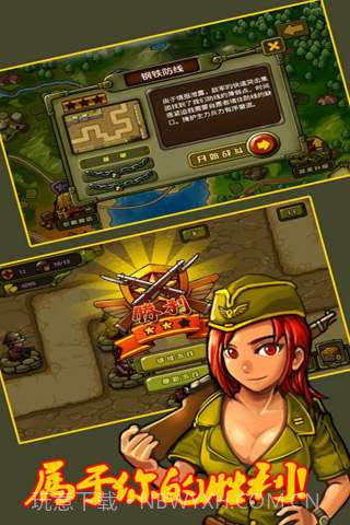 小小玩具兵截图2