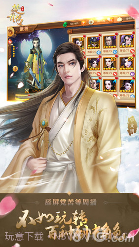 特工皇妃楚乔传截图3 特工皇妃楚乔传截图3