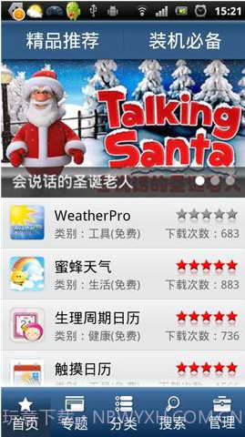 酷软汇截图1 酷软汇截图1