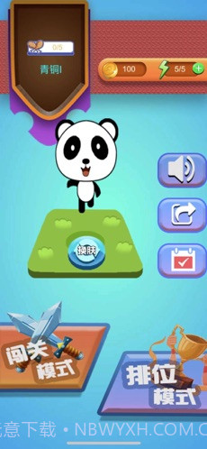 头脑王者吃鸡app截图4 头脑王者吃鸡app截图4