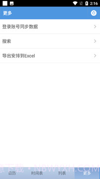 五十度灰v1.0.0手机版截图2 五十度灰v1.0.0手机版截图2
