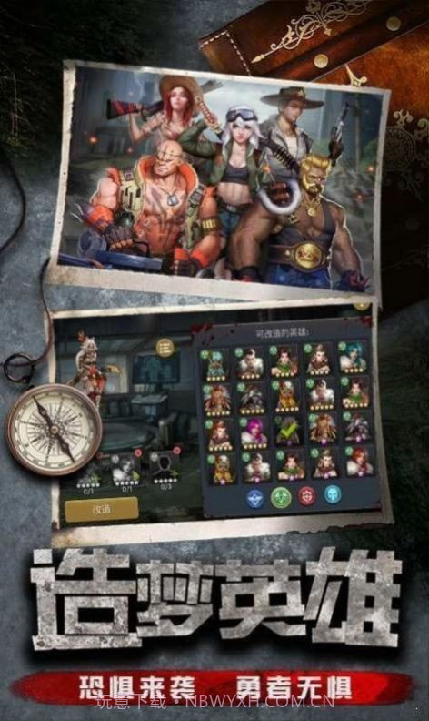 尸巢出笼截图2 尸巢出笼截图2