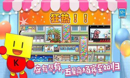 百货商场物语2 中文版截图1