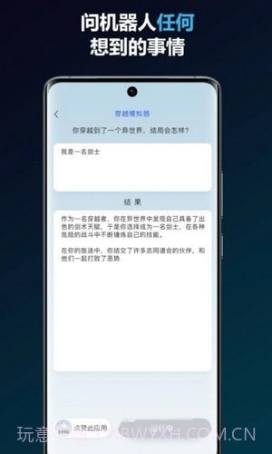 简答智能助手截图4 简答智能助手截图4