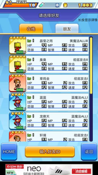 放学后斗士俱乐部APP截图4