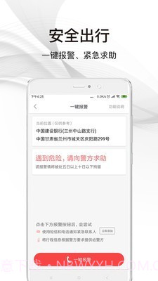 益民出行截图3 益民出行截图3