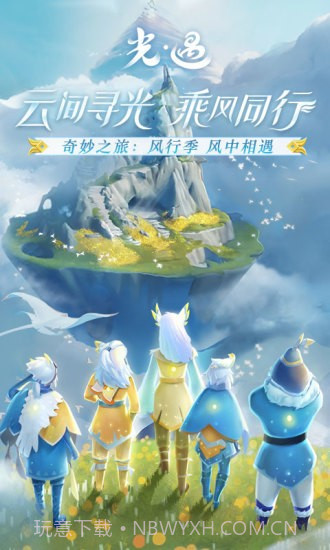 光遇内测服全物品截图1