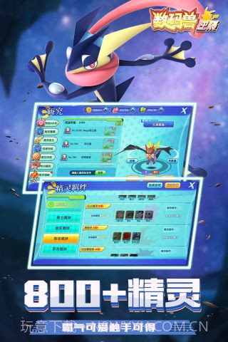 数码兽逆袭截图3 数码兽逆袭截图3